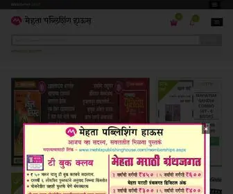Mehtapublishinghouse.com(Mehta Publishing House) Screenshot