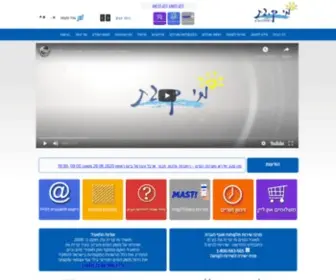 Mei-Gat.co.il(תאגיד מי גת) Screenshot