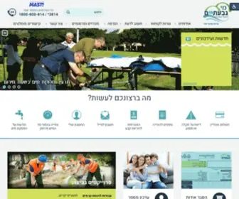 Mei-Givatayim.co.il(תאגיד) Screenshot