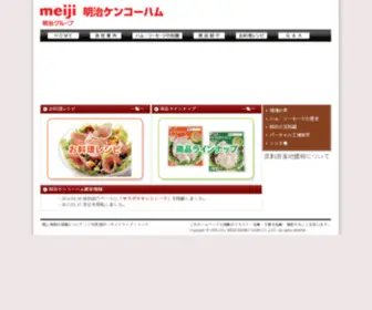 Mei-Ken.co.jp(焼豚 ハム ソーセージ ウインナー ベーコン 通販) Screenshot