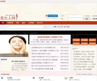 Mei-Lady.com(我们的目标) Screenshot