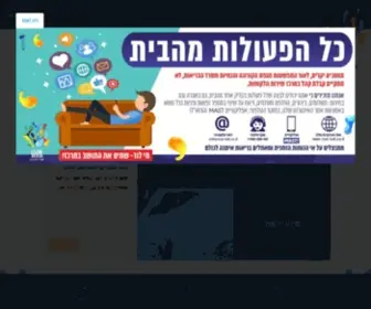 Mei-Lod.co.il(מי לוד) Screenshot