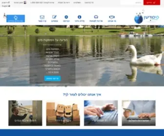 Mei-Modiin.co.il(ברוכים) Screenshot