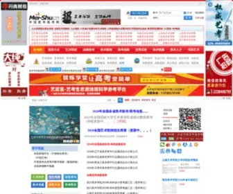Mei-Shu.cn(中国美术高考网) Screenshot