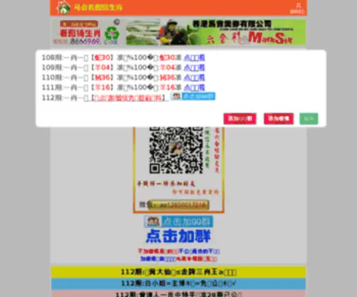 Mei210.com(美之园) Screenshot