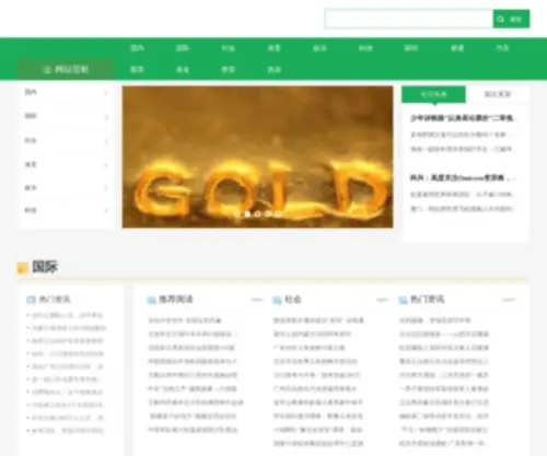 Mei555.com.cn(同美资讯网) Screenshot