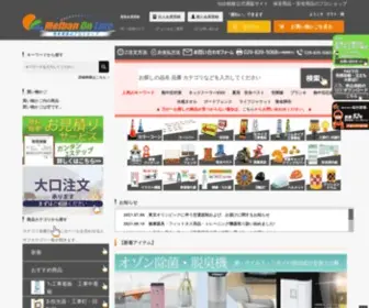 Meiban-Online.com(「すべて) Screenshot