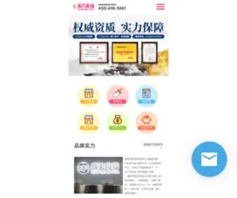 Meibeimeima.com(美贝美妈母婴店加盟品牌) Screenshot