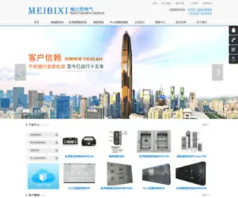 Meibixi.com(智能配电系统) Screenshot
