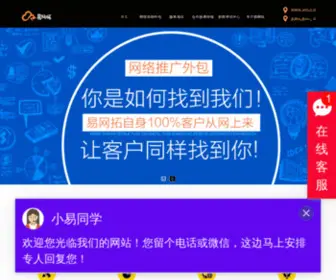 Meibokesi.com(深圳/惠州易网拓公司) Screenshot