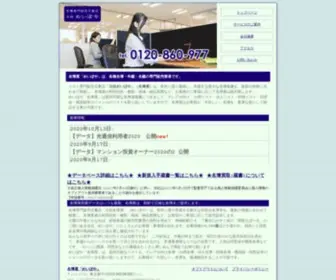 Meiboya.jp(図書館) Screenshot