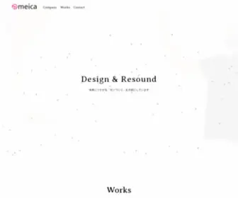 Meica.co.jp(株式会社メイカ) Screenshot