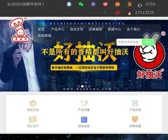 Meichunte.com(抱歉) Screenshot