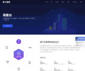 Meicloud.com(工业互联网平台) Screenshot