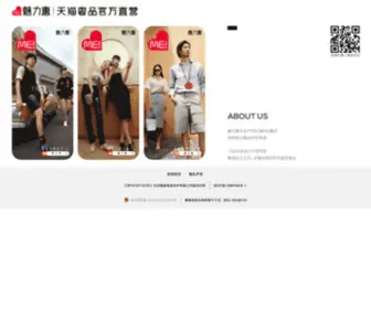 Mei.com(魅力惠) Screenshot