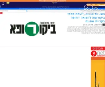 Meidafon.co.il(צפון) Screenshot