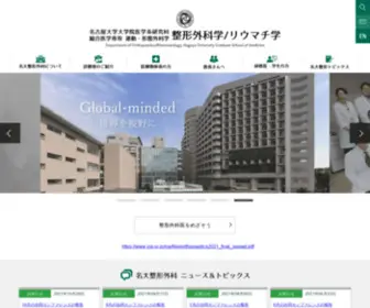 Meidai-Seikei.jp(リウマチ学) Screenshot