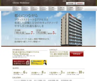 Meidaimae-Mansion.com(Meidaimae Mansion) Screenshot