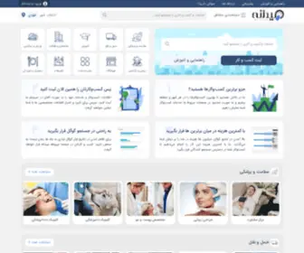 Meidane.com(میدانه) Screenshot