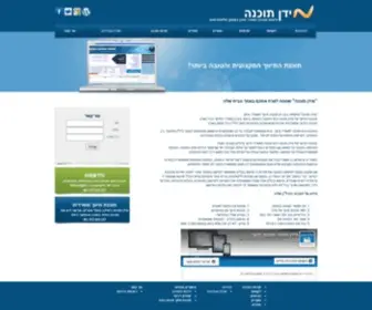 Meidanprog.co.il(תוכנה למתווכים) Screenshot