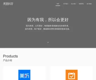 Meideng.net(Meideng) Screenshot