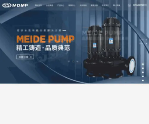 Meidepump.net(上海美德制泵有限公司) Screenshot