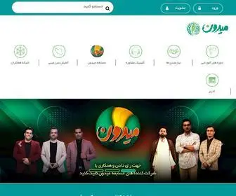 Meidoun.ir(سامانه میدون) Screenshot