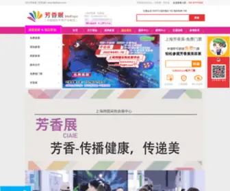 Meiexpo.com(上海芳香产业展览会) Screenshot