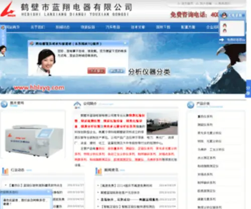 Meifenxi.com(宁波翰山货运代理有限公司) Screenshot