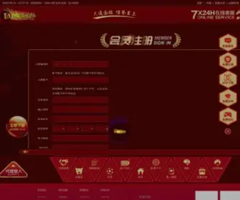 Meifujj.com(线路检测中心) Screenshot