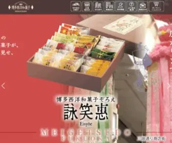 Meigetsudo.co.jp(お土産) Screenshot