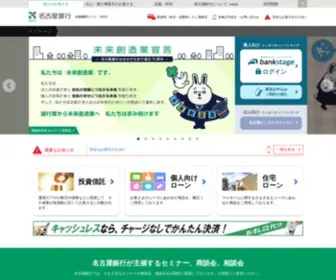 Meigin.com(名古屋) Screenshot