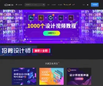 Meigongyun.com(美工云) Screenshot