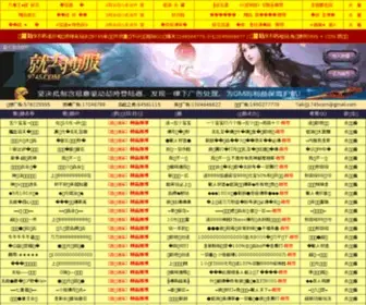 Meigui3.com(Jjj传奇新服网) Screenshot