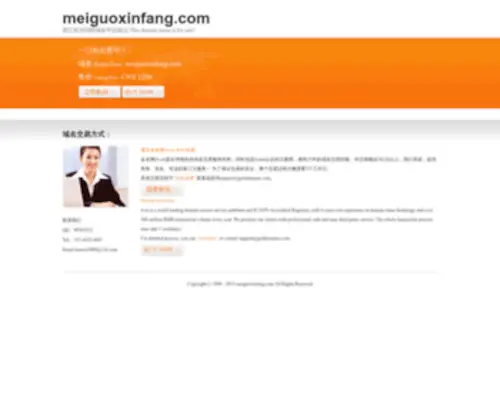 Meiguoxinfang.com(美国房产网) Screenshot