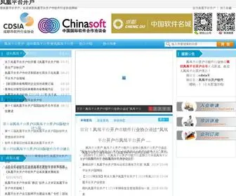 Meih-SZ.com(凤凰平台开户) Screenshot