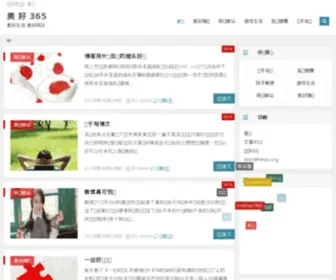 Meihao365.com(Meihao 365) Screenshot