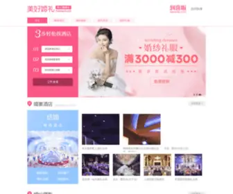 Meihaohunli.com(Meihaohunli) Screenshot