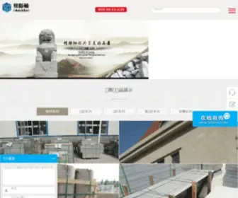 Meihaostone.com(日照市纽斯顿石业有限公司) Screenshot