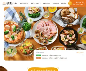 Meihoham.co.jp(明宝ハム) Screenshot