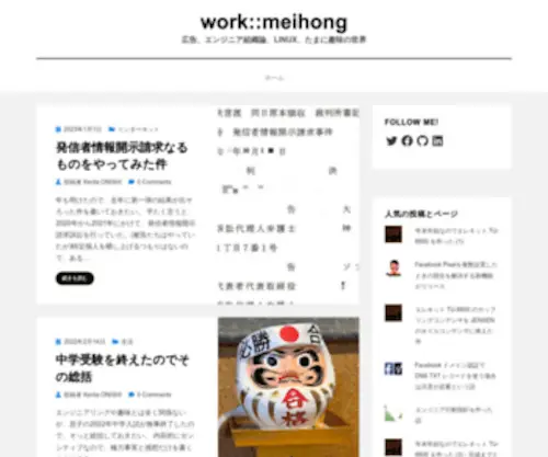 Meihong.work(Meihong work) Screenshot