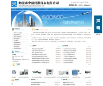 Meihuayan.com(鹤壁市中创仪器仪表有限公司) Screenshot