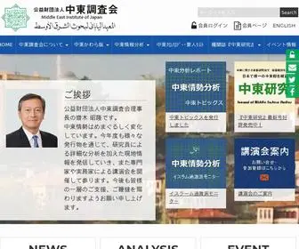 Meij.or.jp(公益財団法人) Screenshot