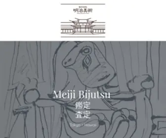 Meiji-Bijutsu.com(Meiji Bijutsu) Screenshot