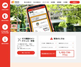 Meiji-Sangyo.co.jp(明治産業) Screenshot