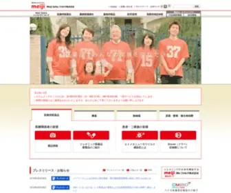 Meiji-Seika-Pharma.co.jp(医薬品) Screenshot