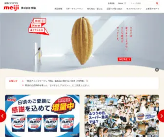 Meiji.co.jp(株式会社) Screenshot