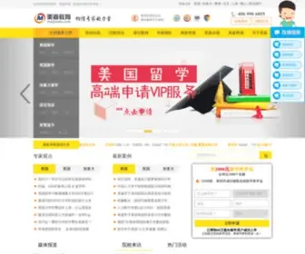 Meijiaedu.com(美嘉教育) Screenshot