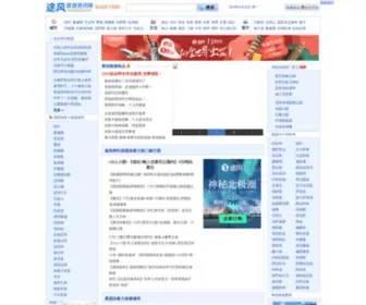 Meijialx.com(美加旅游网) Screenshot
