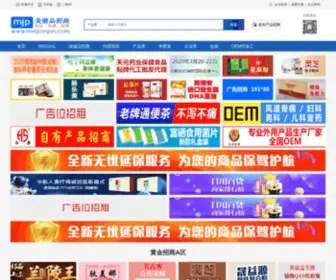 Meijianpin.com(美健品联盟网) Screenshot